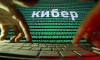 Moskova'dan resmi açıklama: Ruslara ait 500 milyondan fazla kayıt internete sızdı